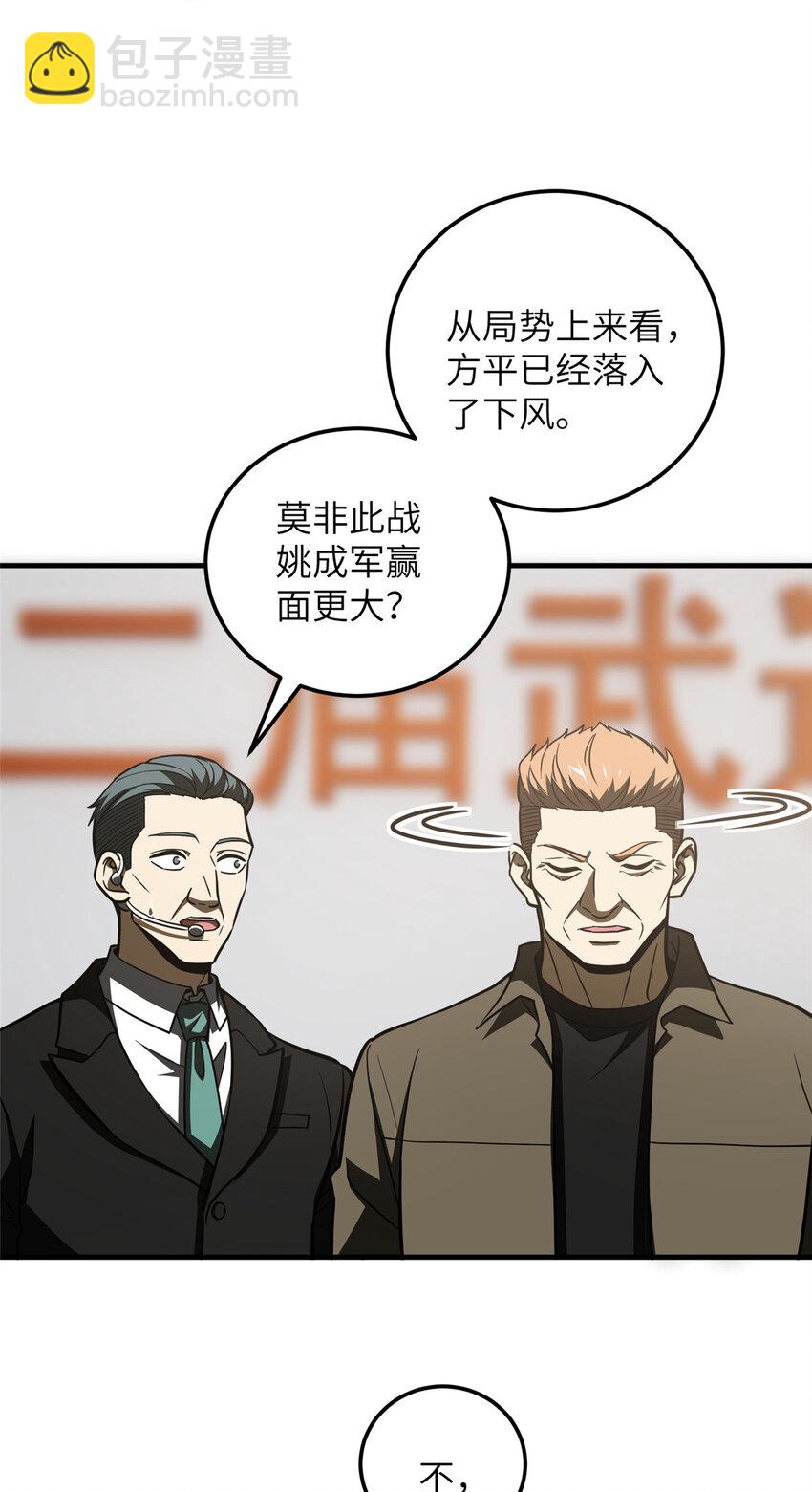 226 精神力交锋-第231话