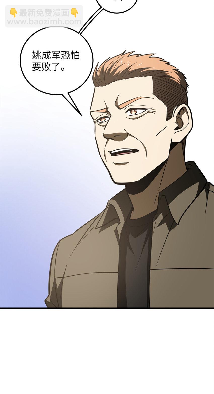 226 精神力交锋-第231话