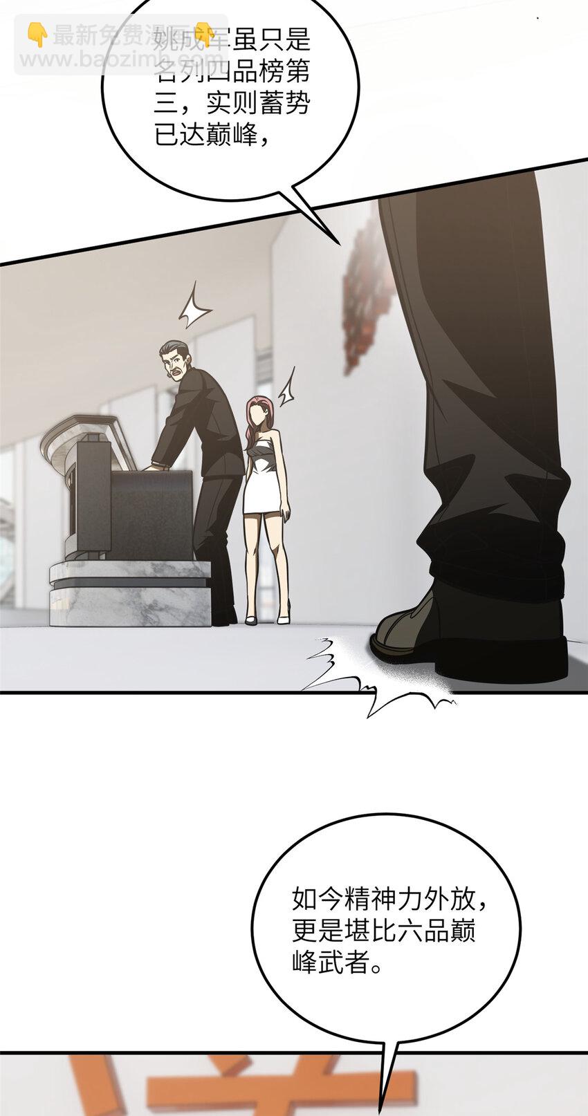 226 精神力交锋-第231话