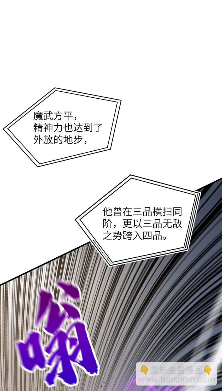 226 精神力交锋-第231话