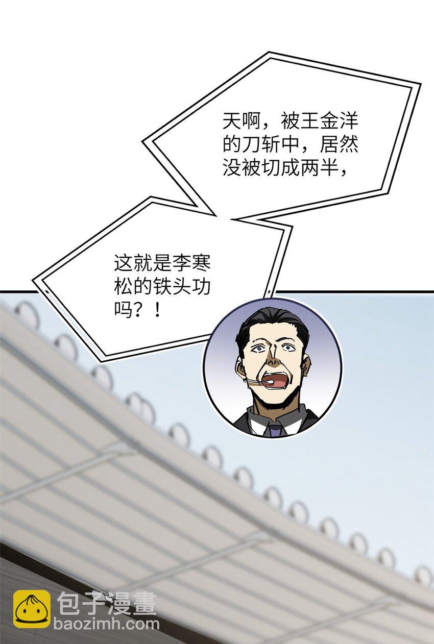 228 突破不突破(1/2)-第233话