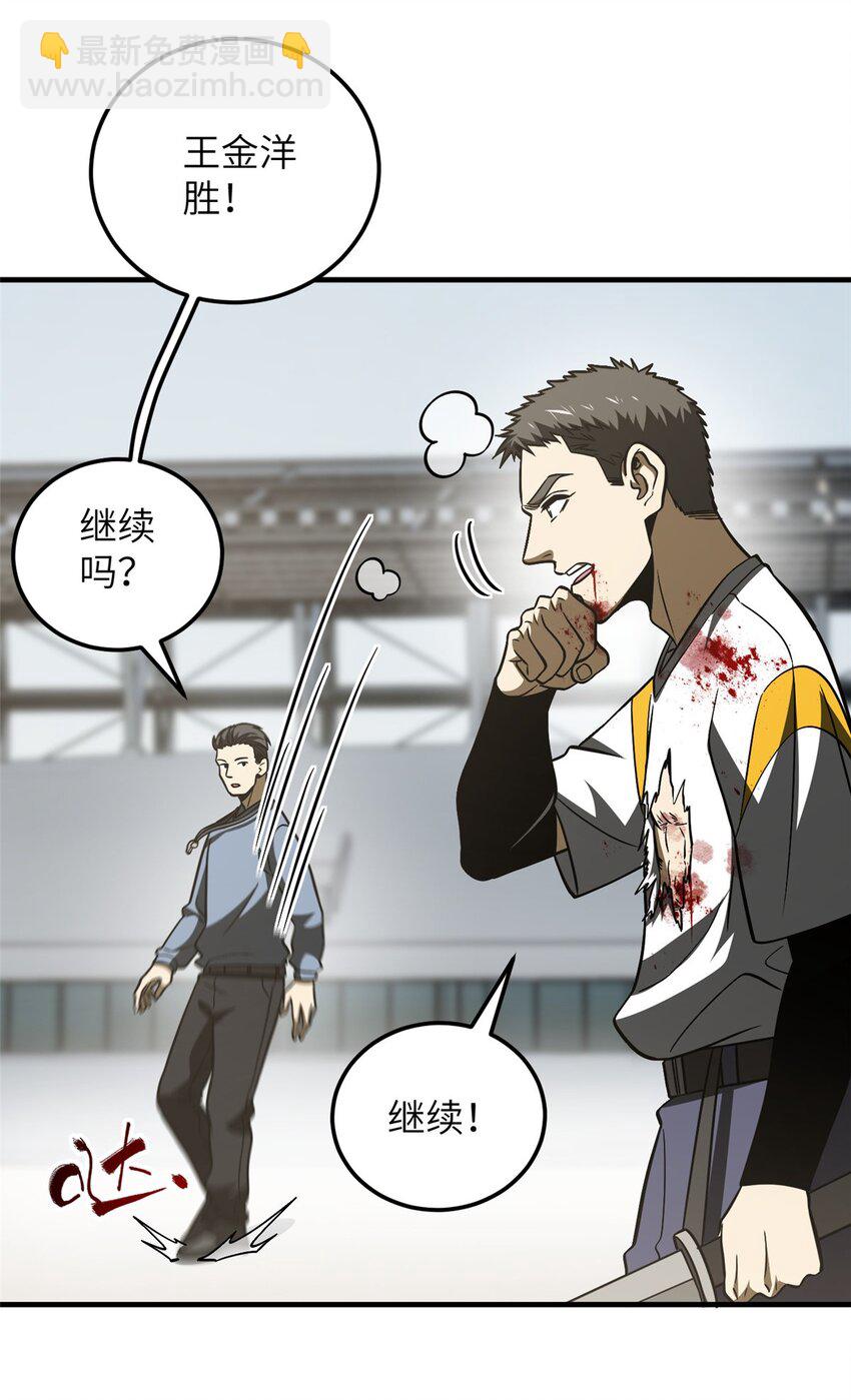 228 突破不突破(1/2)-第233话