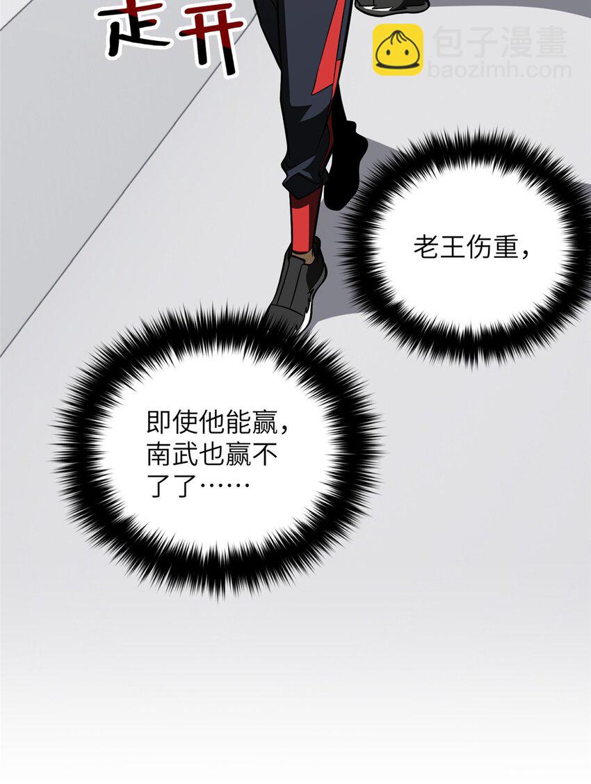 228 突破不突破(1/2)-第233话