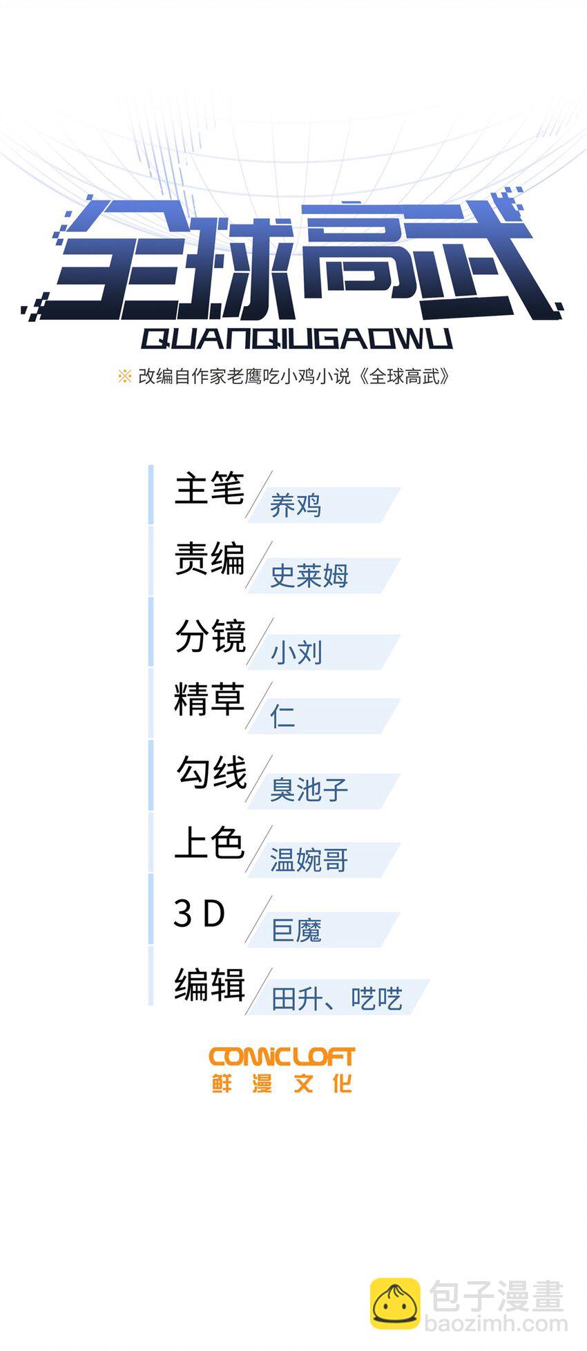228 突破不突破(1/2)-第233话