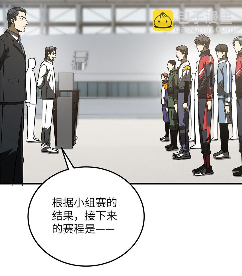 228 突破不突破(1/2)-第233话