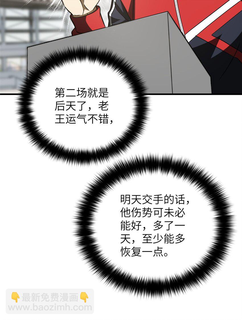 228 突破不突破(1/2)-第233话