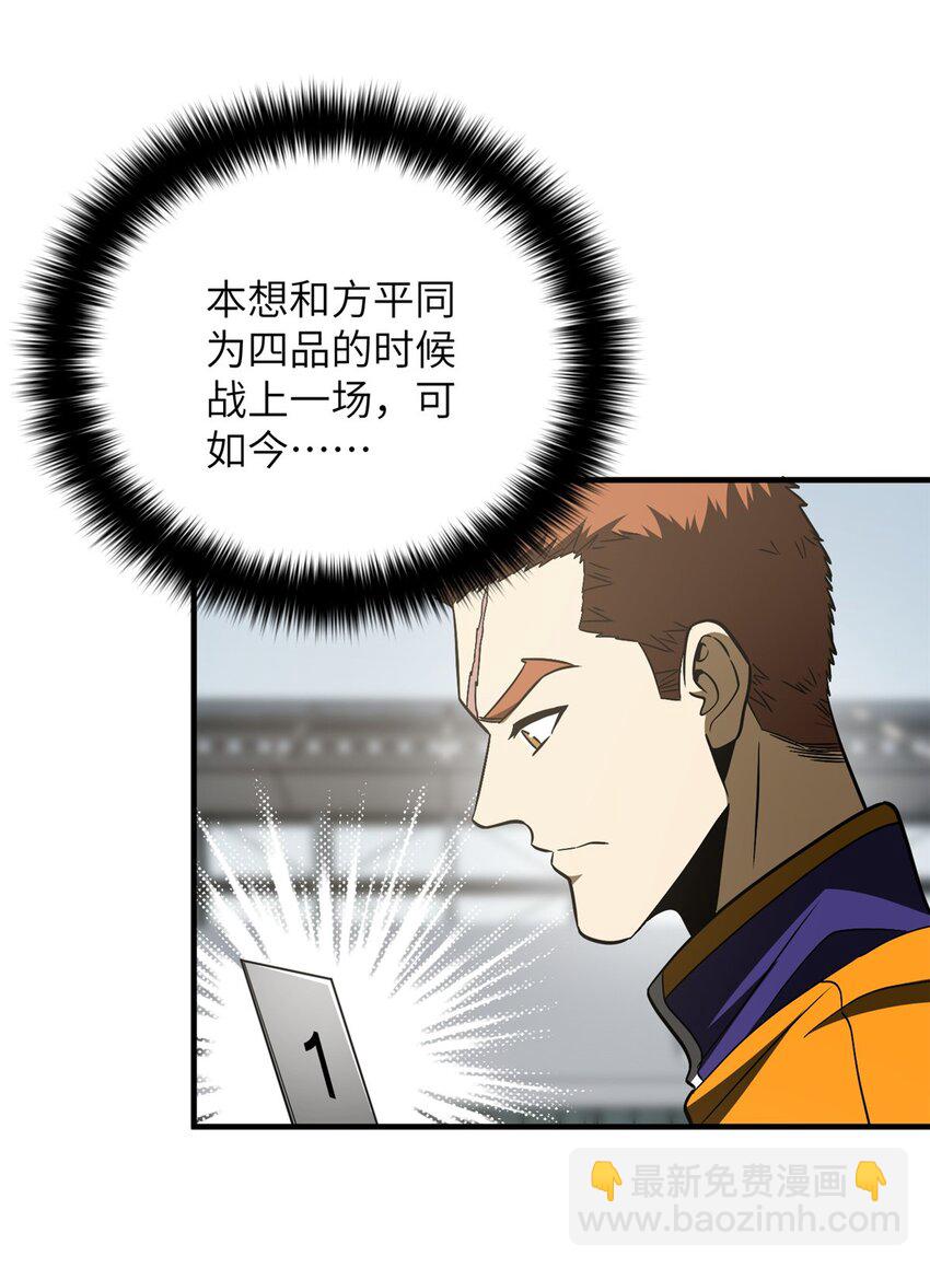 228 突破不突破(1/2)-第233话