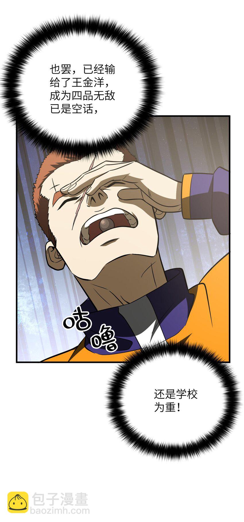 228 突破不突破(1/2)-第233话