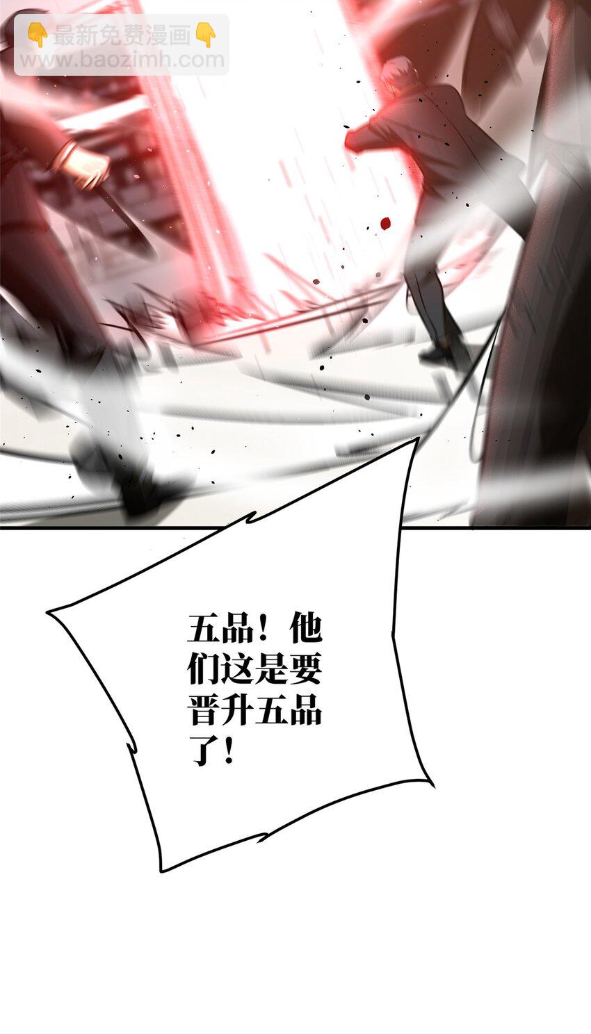 228 突破不突破(1/2)-第233话
