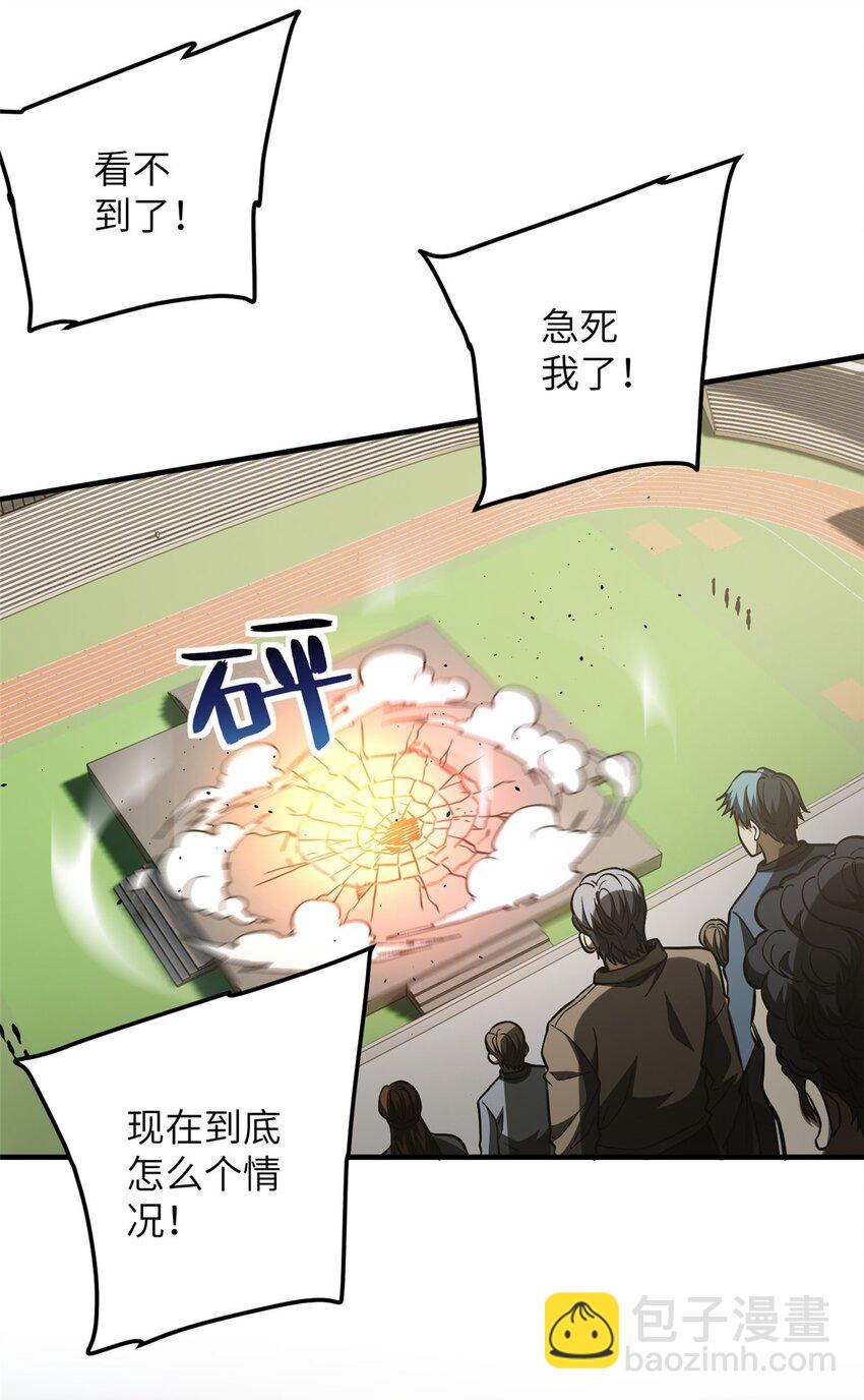 228 突破不突破(1/2)-第233话