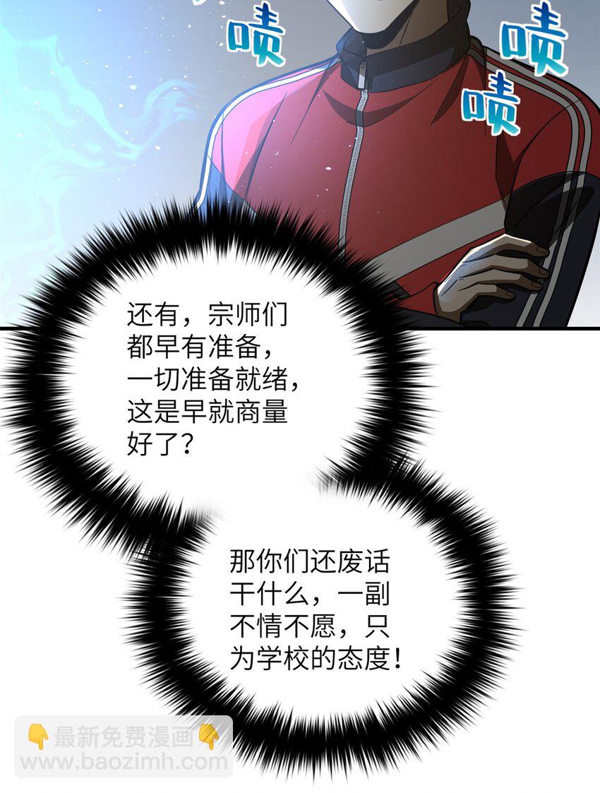 228 突破不突破(1/2)-第233话