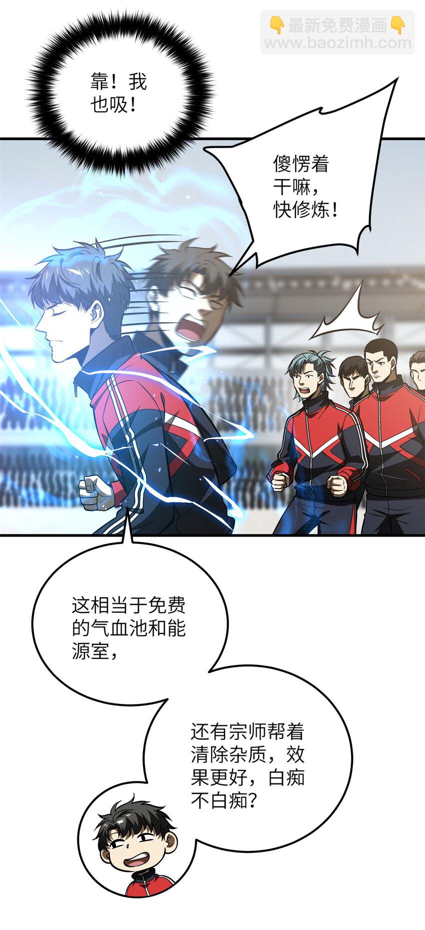 228 突破不突破(1/2)-第233话