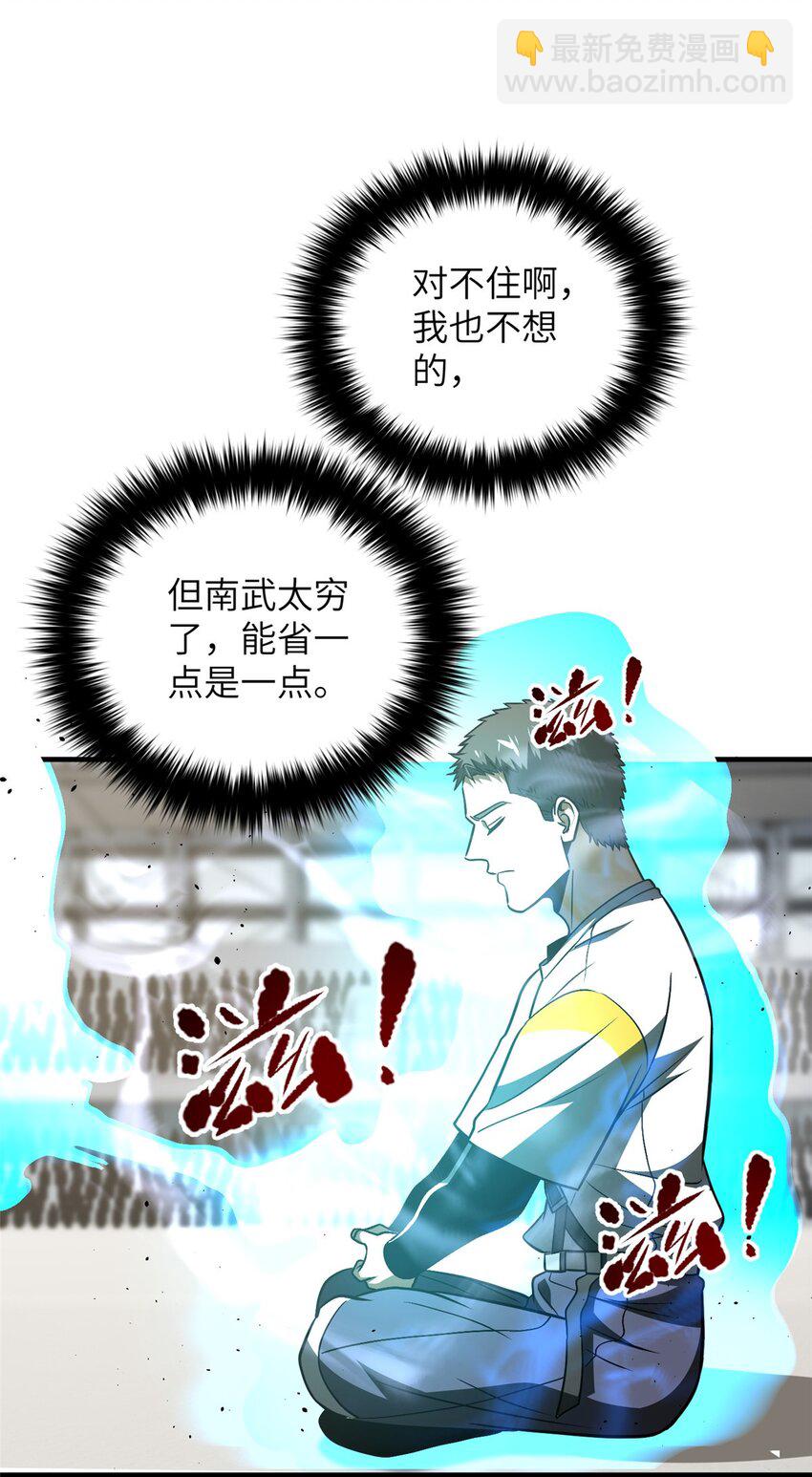 228 突破不突破(1/2)-第233话