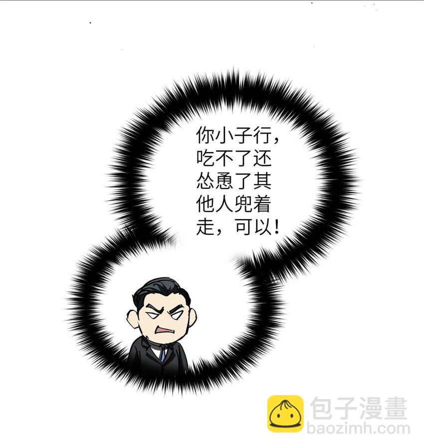 228 突破不突破(1/2)-第233话