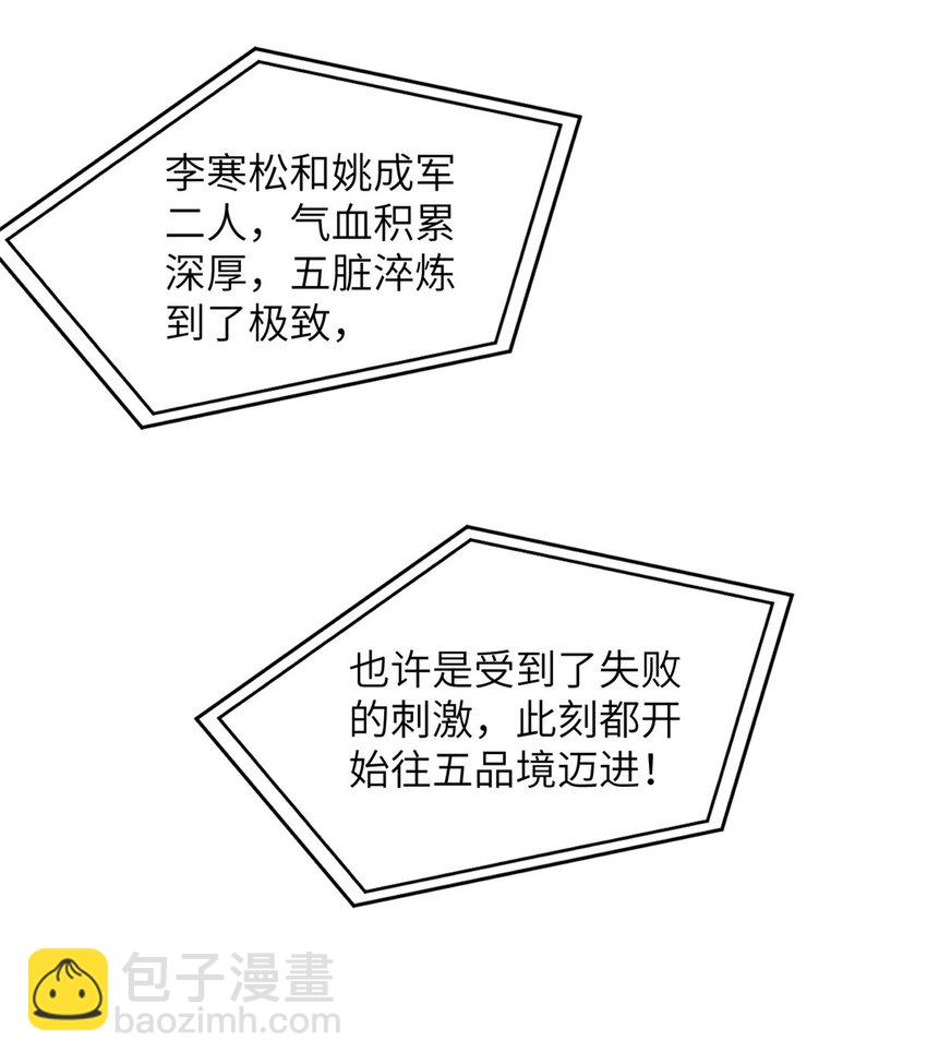 228 突破不突破(1/2)-第233话