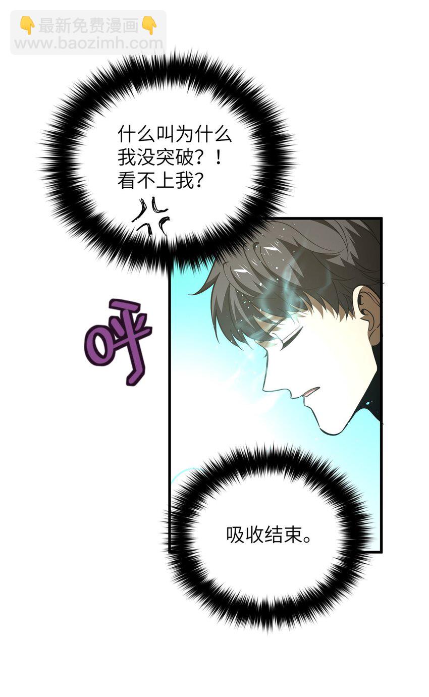 228 突破不突破(1/2)-第233话