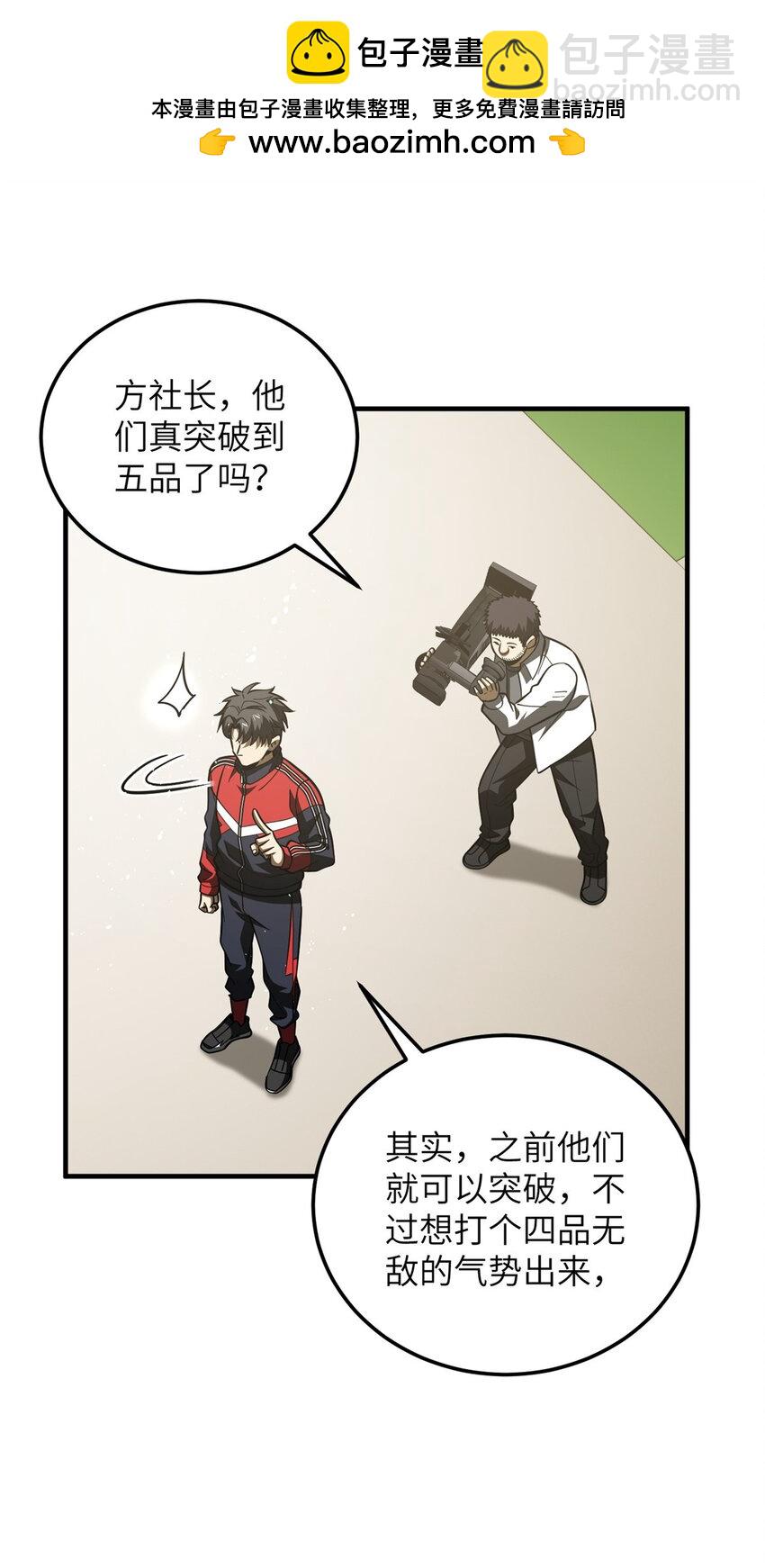 228 突破不突破(1/2)-第233话