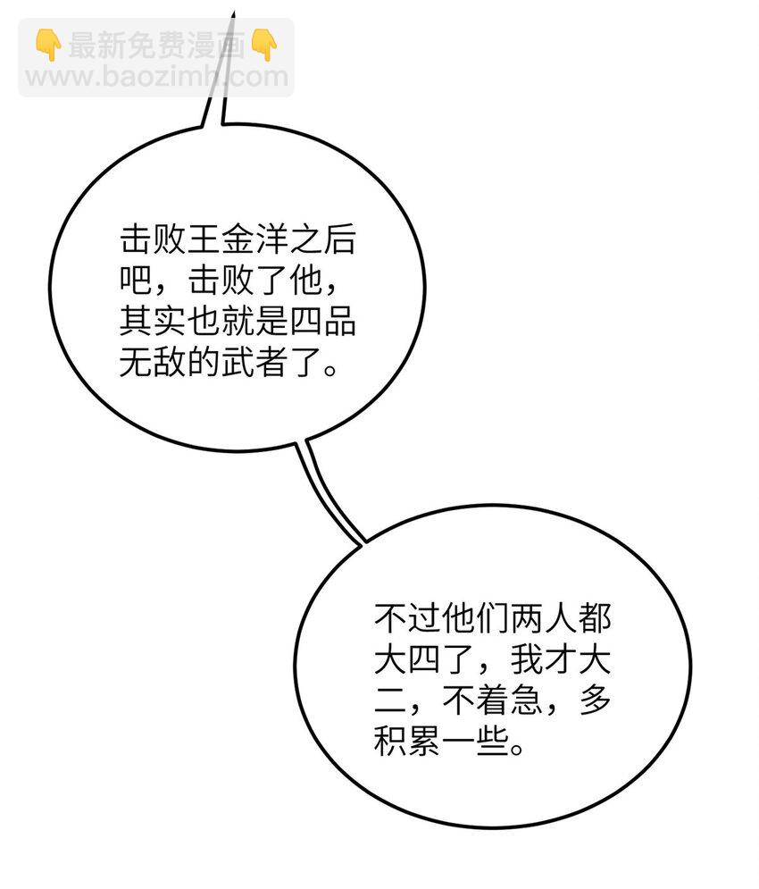 228 突破不突破(1/2)-第233话