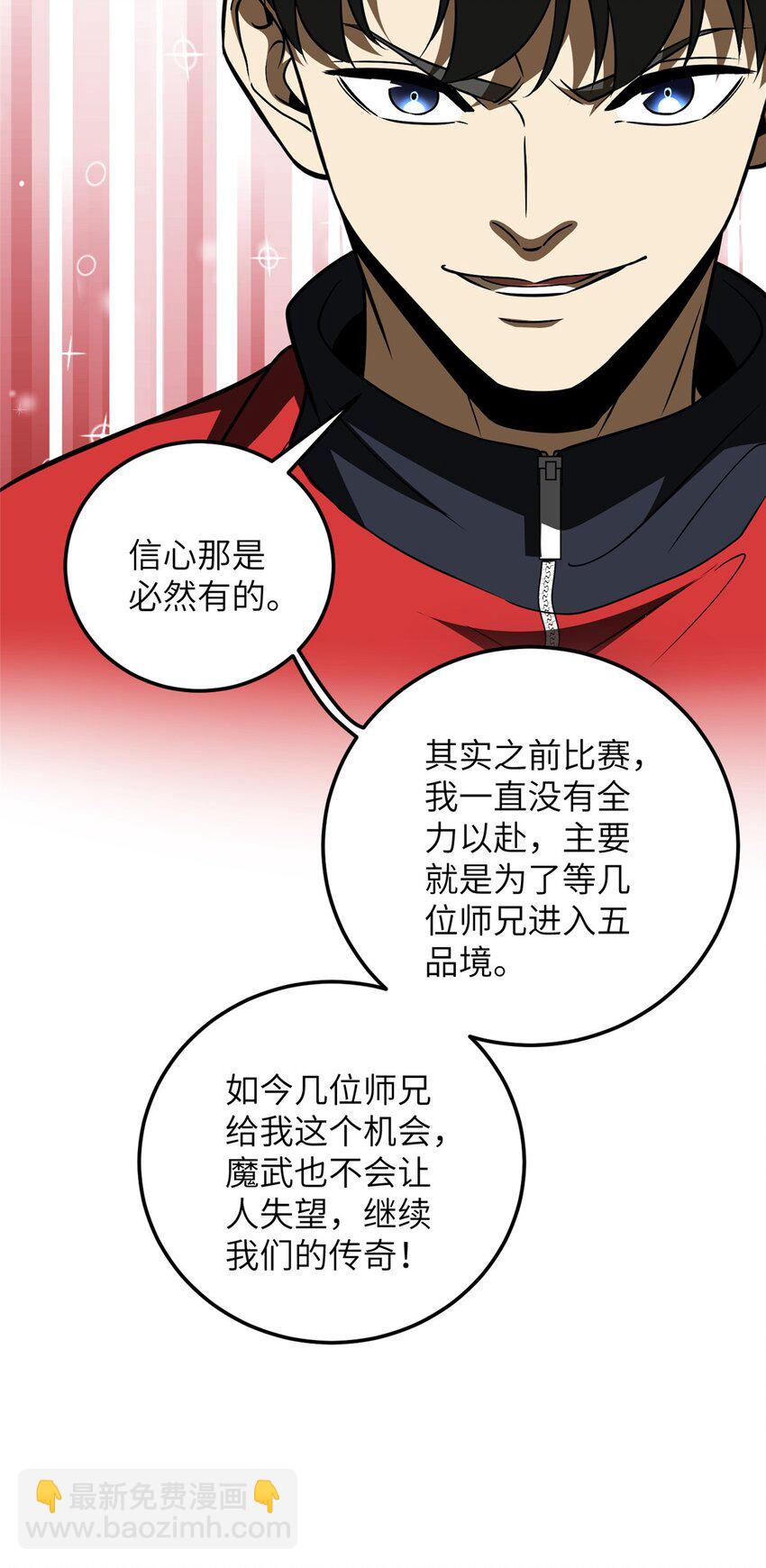 228 突破不突破(1/2)-第233话