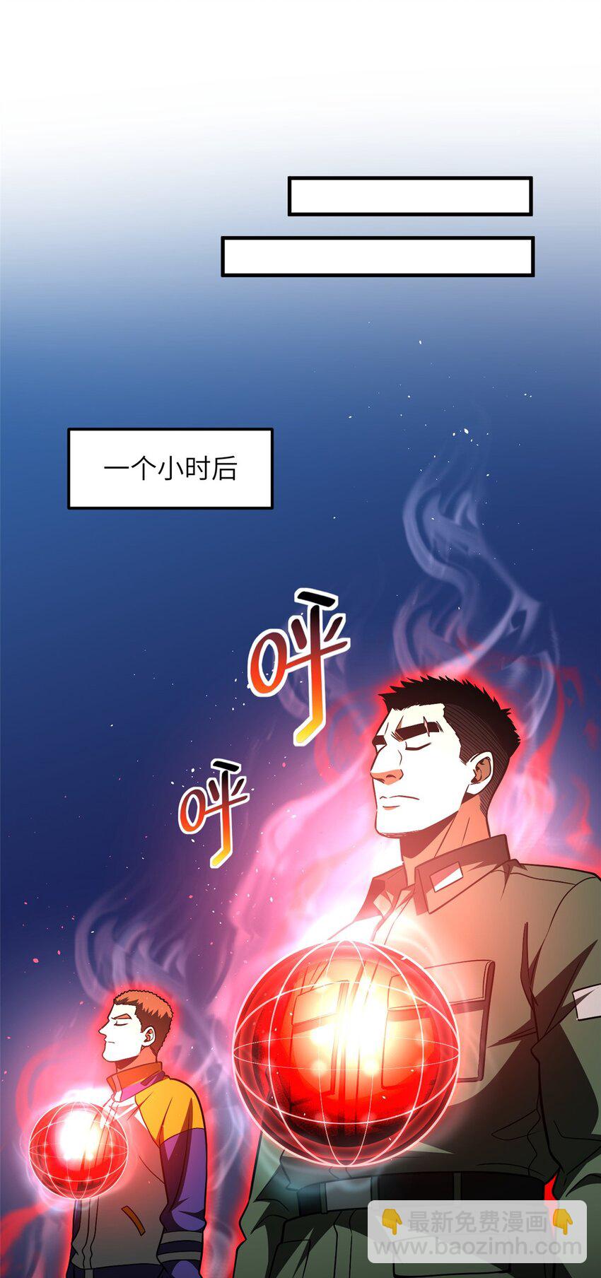 228 突破不突破(1/2)-第233话