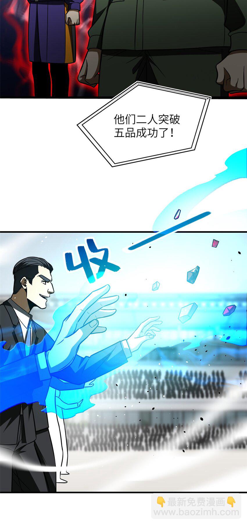 228 突破不突破(1/2)-第233话