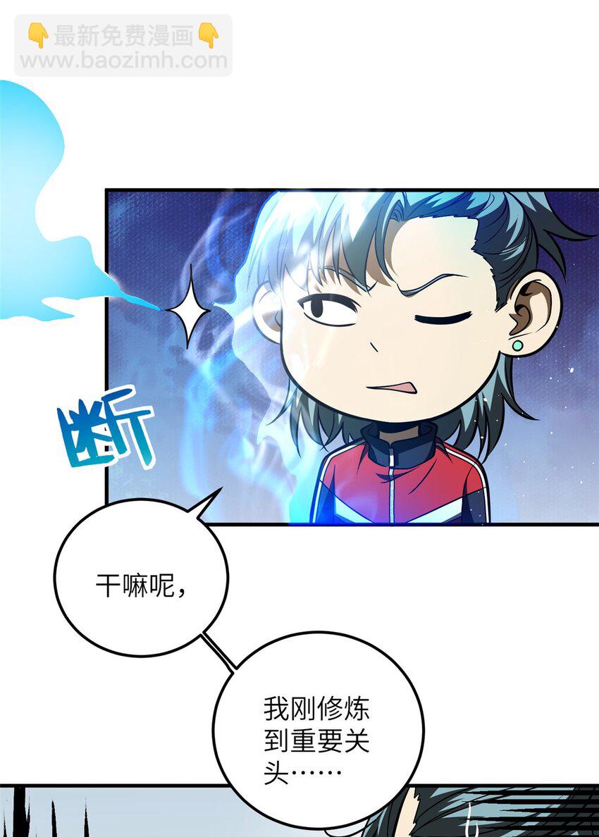 228 突破不突破(1/2)-第233话