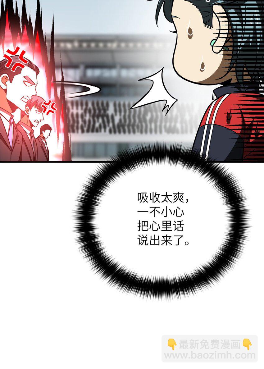 228 突破不突破(1/2)-第233话