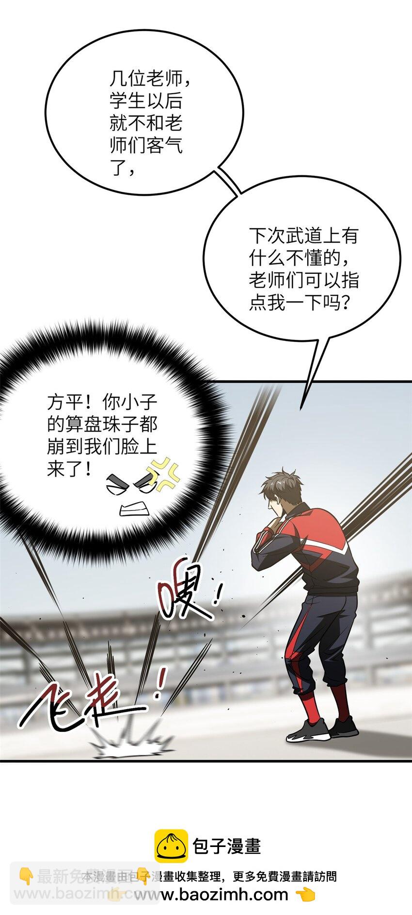 228 突破不突破(1/2)-第233话