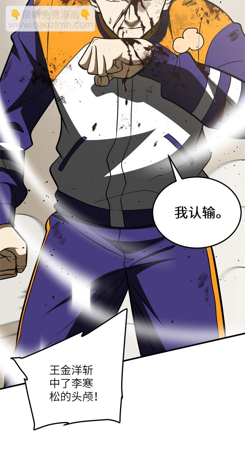 228 突破不突破(1/2)-第233话