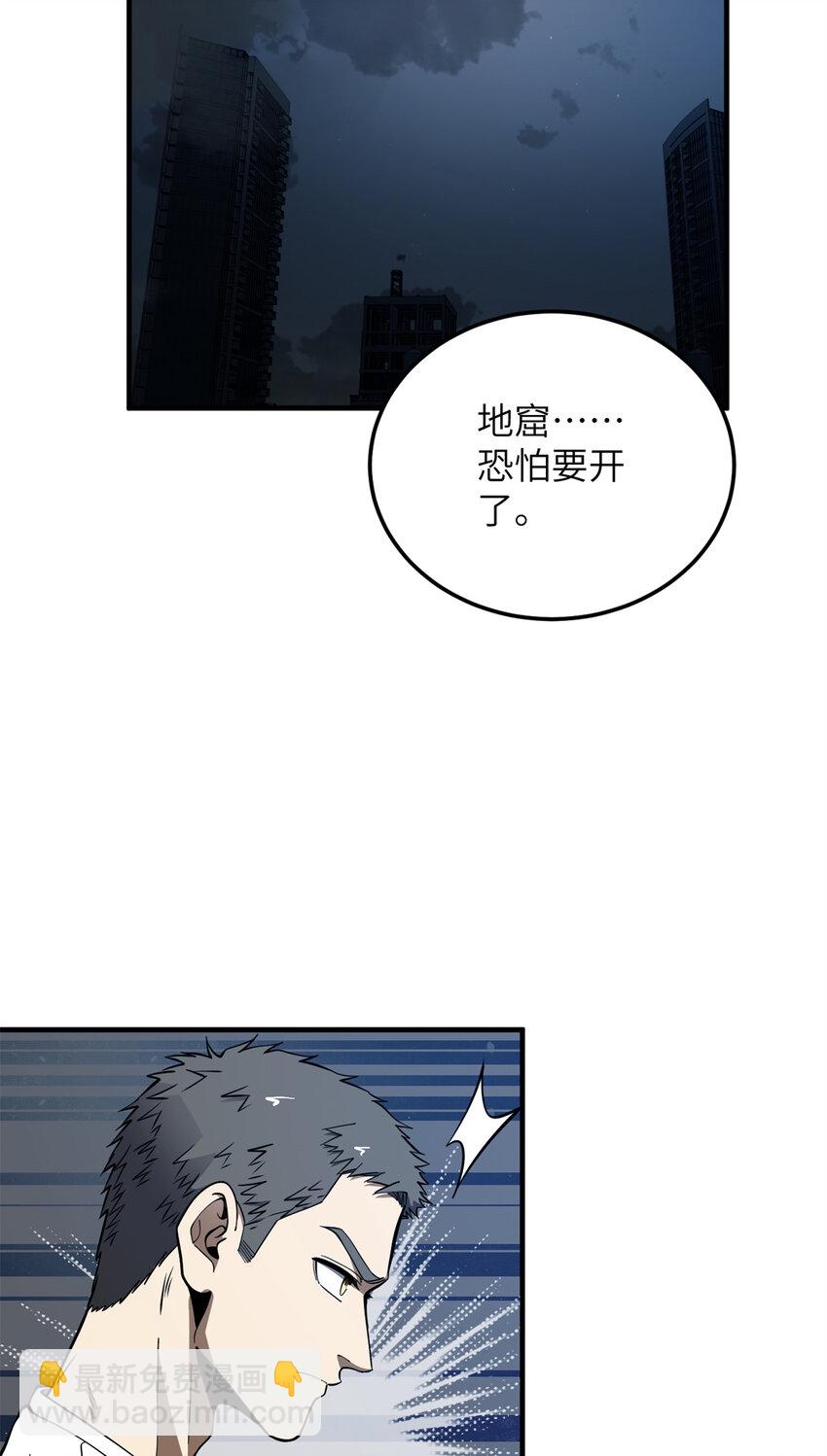 230 同阶战老王(1/2)-第235话