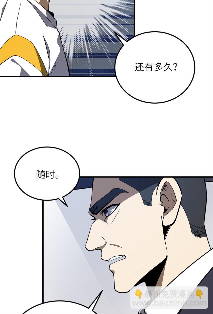 230 同阶战老王(1/2)-第235话