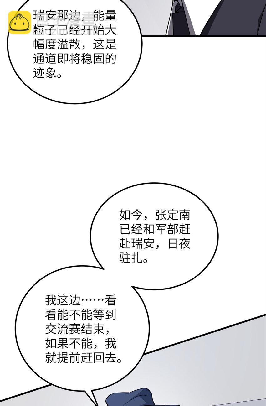 230 同阶战老王(1/2)-第235话