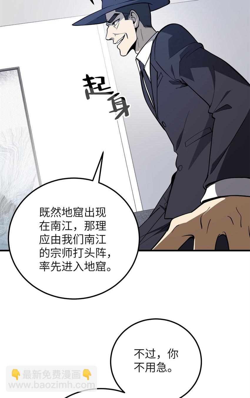 230 同阶战老王(1/2)-第235话