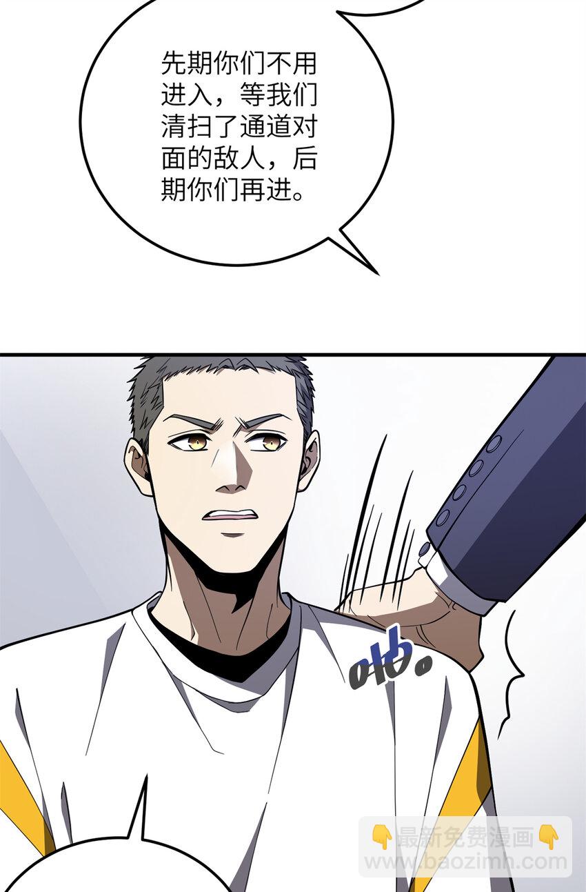 230 同阶战老王(1/2)-第235话