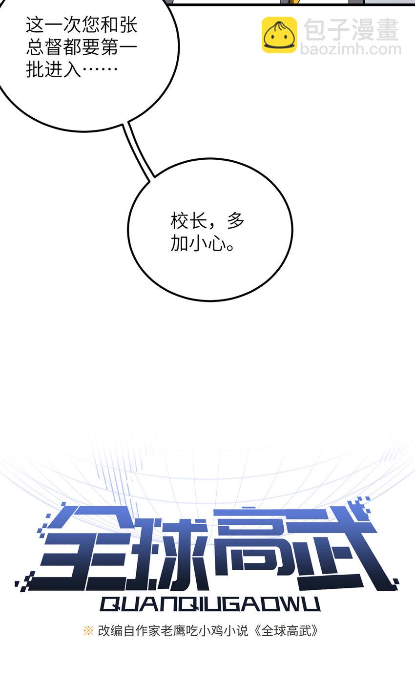 230 同阶战老王(1/2)-第235话