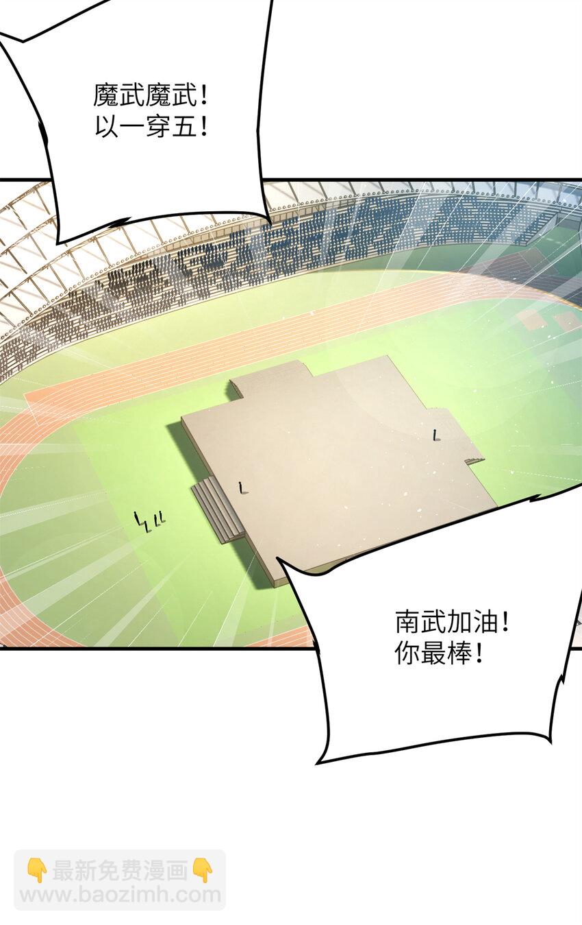 230 同阶战老王(1/2)-第235话