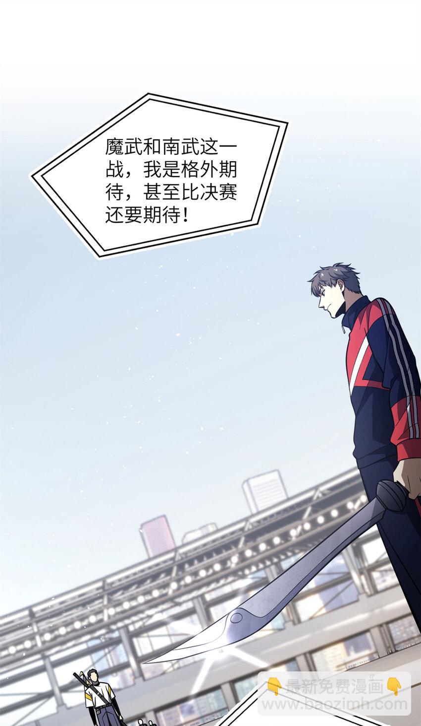 230 同阶战老王(1/2)-第235话