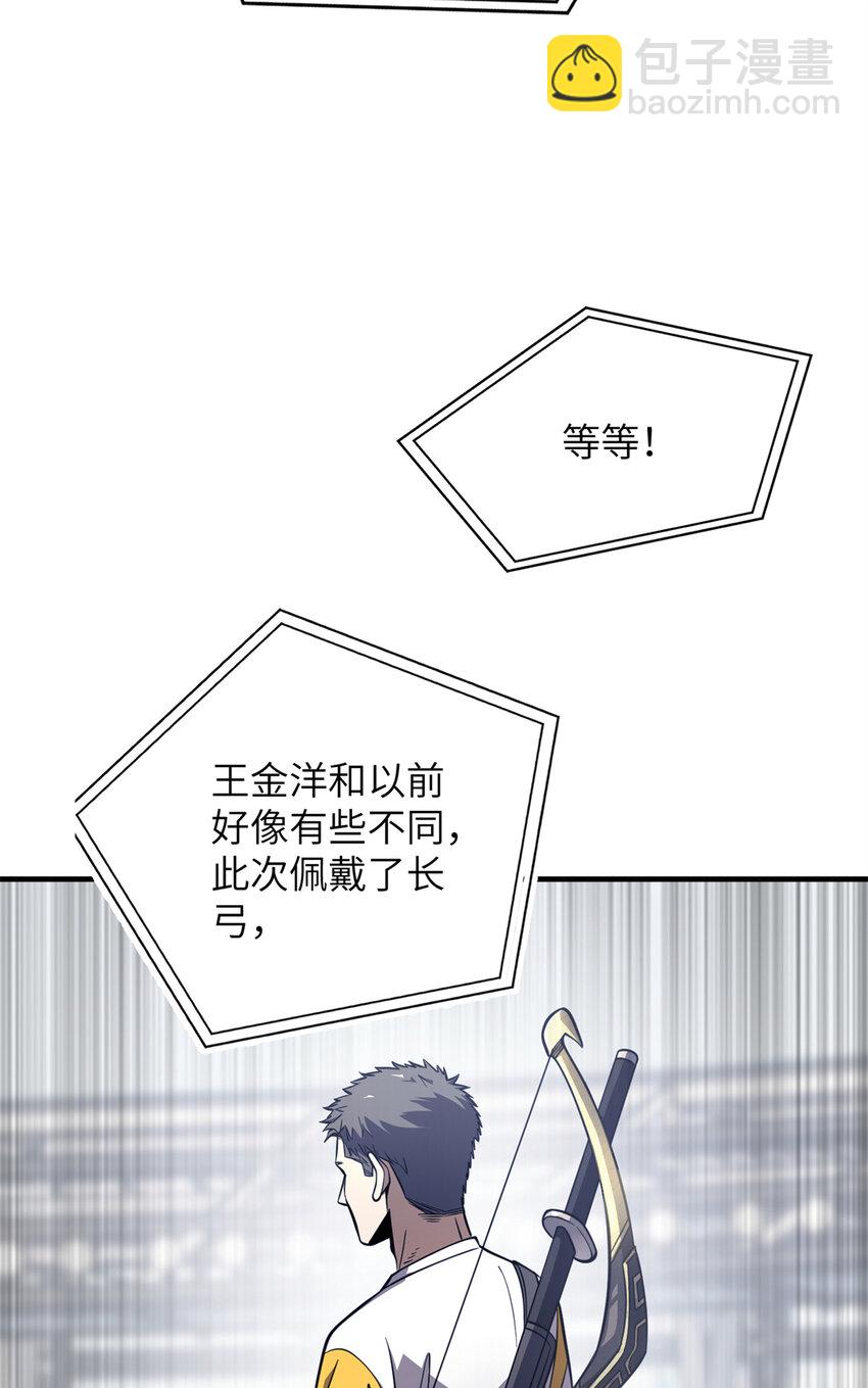 230 同阶战老王(1/2)-第235话