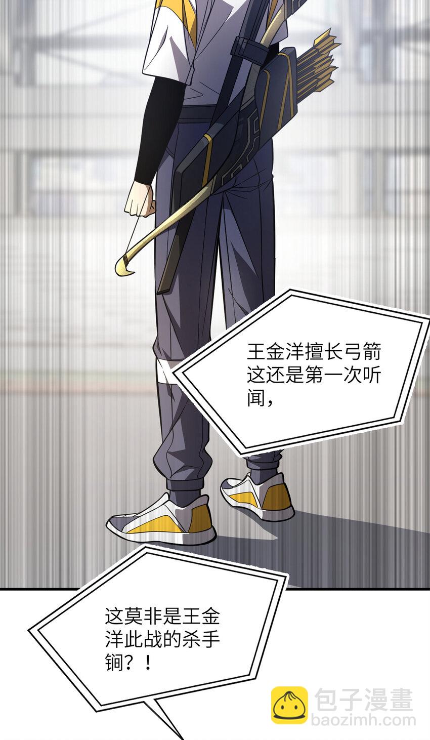230 同阶战老王(1/2)-第235话
