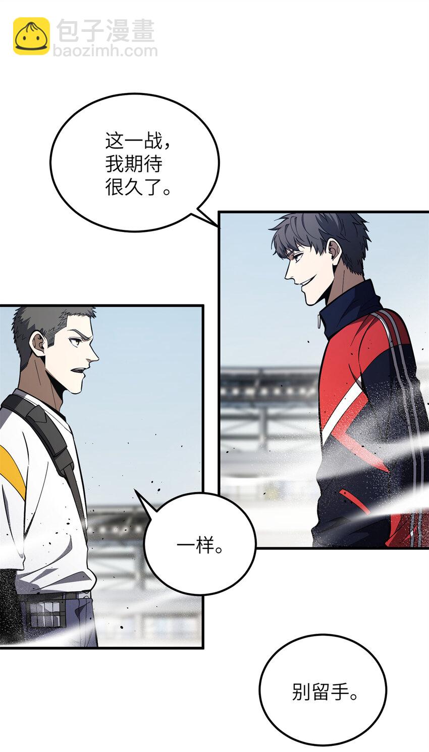 230 同阶战老王(1/2)-第235话