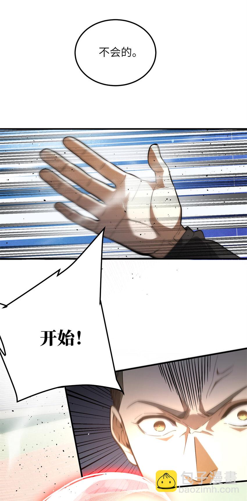 230 同阶战老王(1/2)-第235话