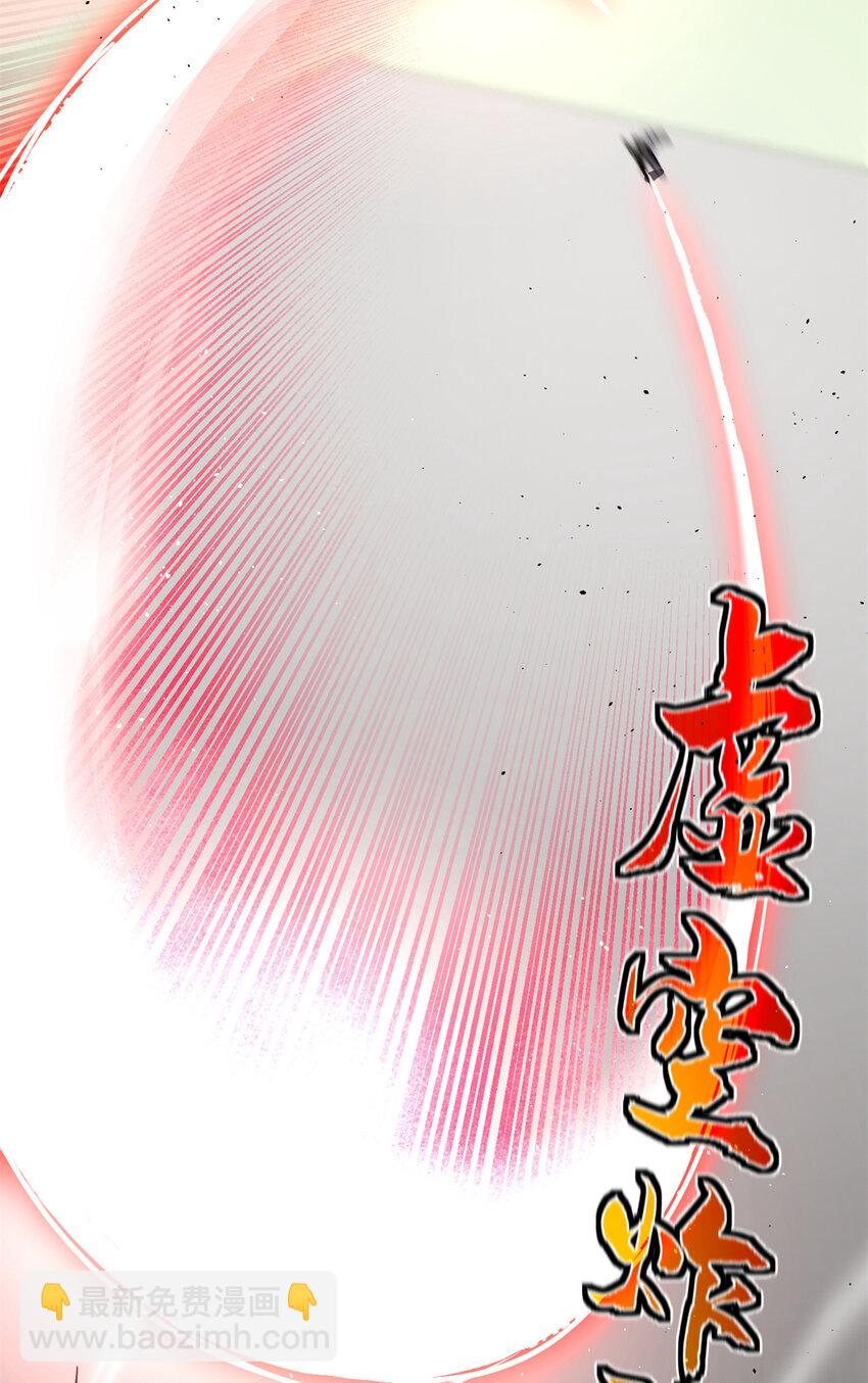 230 同阶战老王(1/2)-第235话