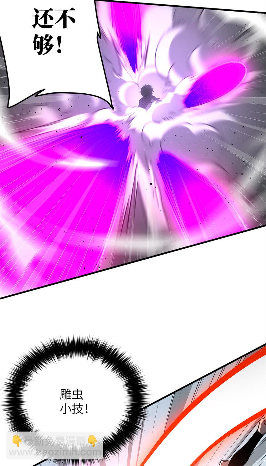 230 同阶战老王(1/2)-第235话