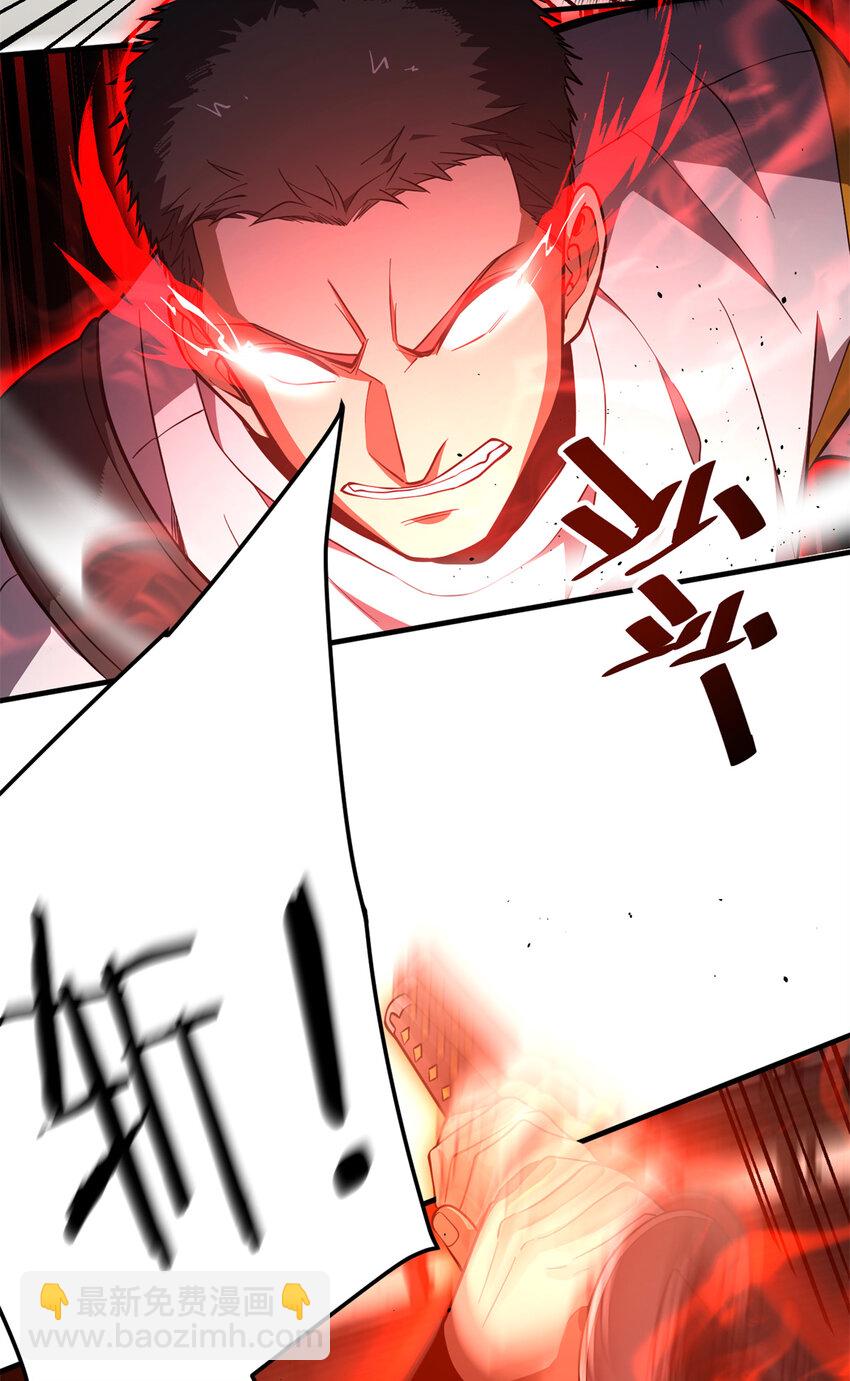 230 同阶战老王(1/2)-第235话