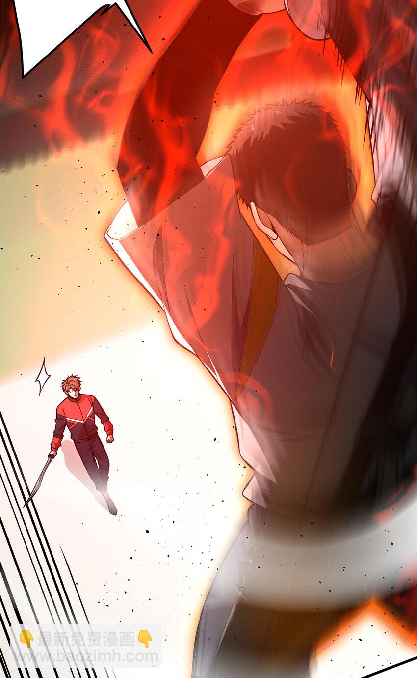 230 同阶战老王(1/2)-第235话