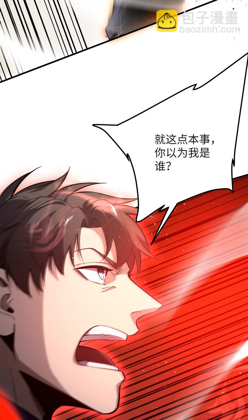 230 同阶战老王(1/2)-第235话