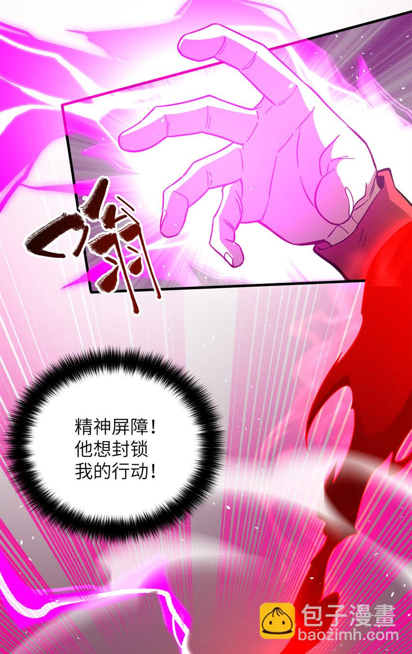 230 同阶战老王(1/2)-第235话