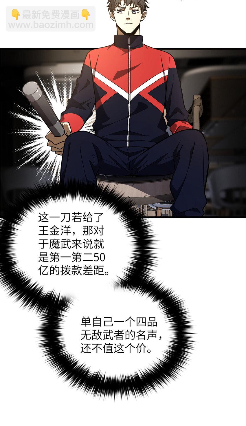 230 同阶战老王(1/2)-第235话