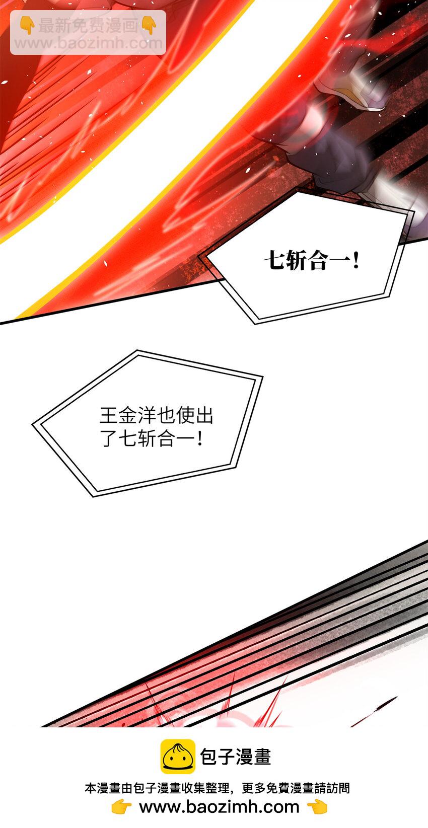 230 同阶战老王(1/2)-第235话