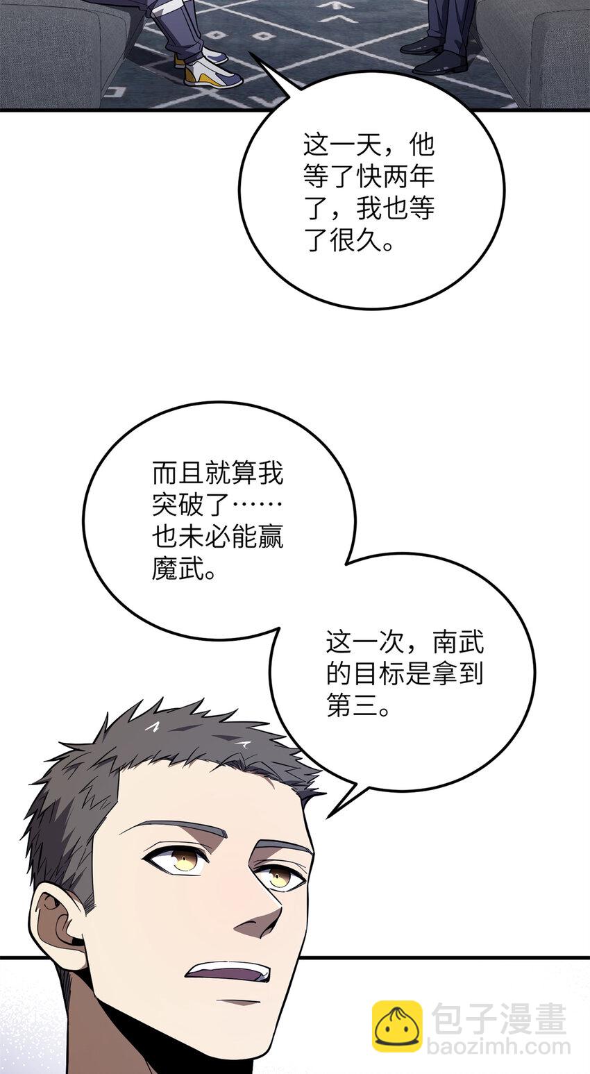 230 同阶战老王(1/2)-第235话